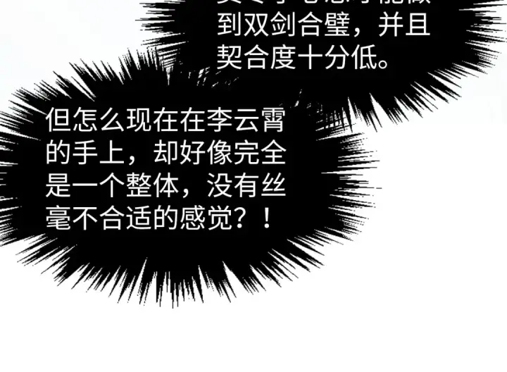 《这一世我要当至尊》第269话 金光鼠图95
