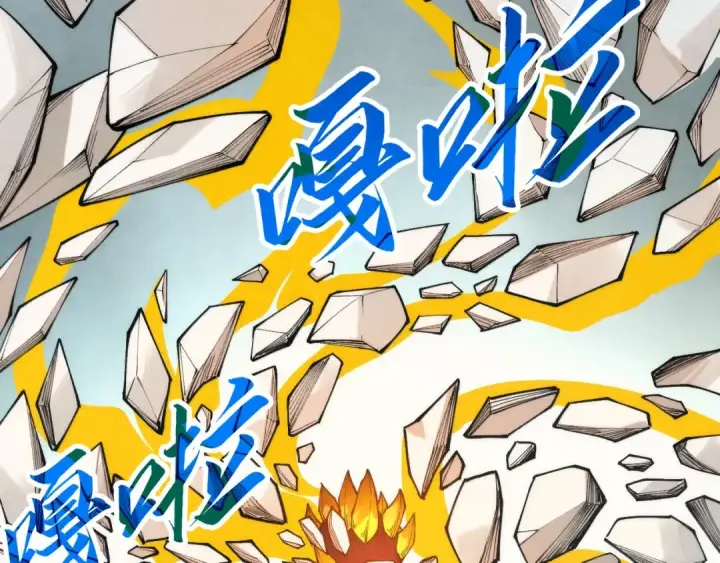 《这一世我要当至尊》第269话 金光鼠图97