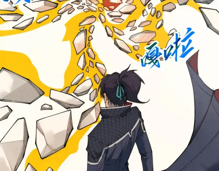 《这一世我要当至尊》第269话 金光鼠图98