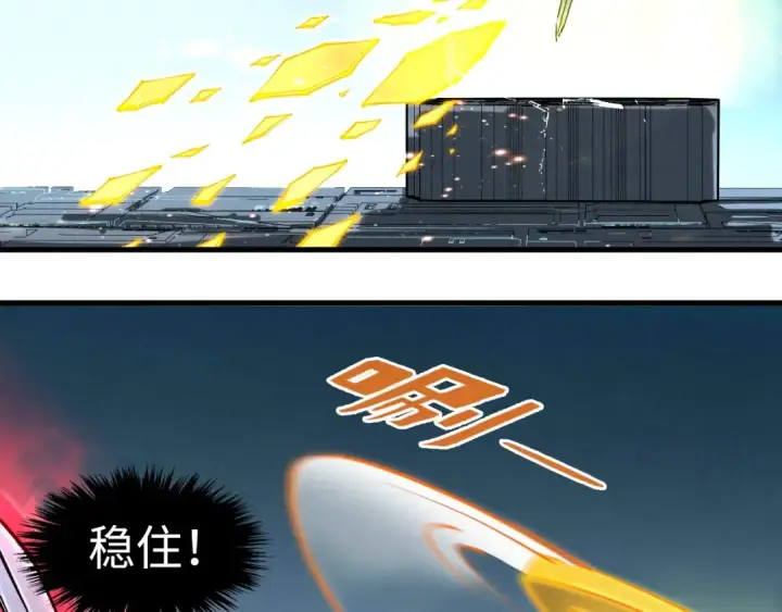 《这一世我要当至尊》第270话 九阶玄器，凭本事拿图102