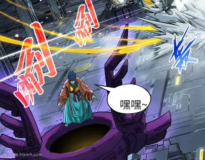 《这一世我要当至尊》第270话 九阶玄器，凭本事拿图112