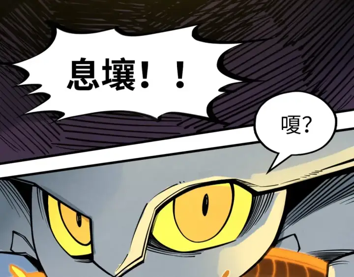 《这一世我要当至尊》第270话 九阶玄器，凭本事拿图117