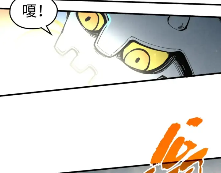 《这一世我要当至尊》第270话 九阶玄器，凭本事拿图122