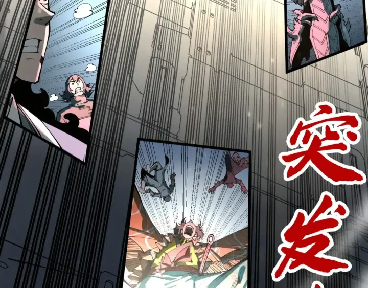 《这一世我要当至尊》第270话 九阶玄器，凭本事拿图126