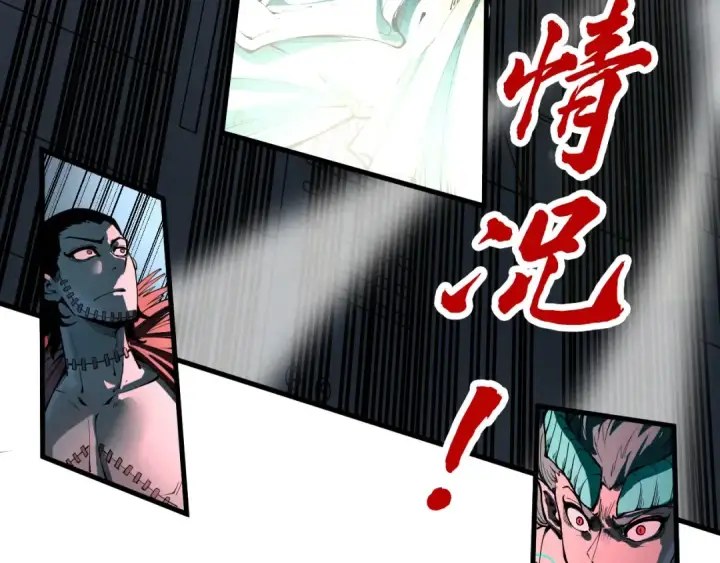 《这一世我要当至尊》第270话 九阶玄器，凭本事拿图127