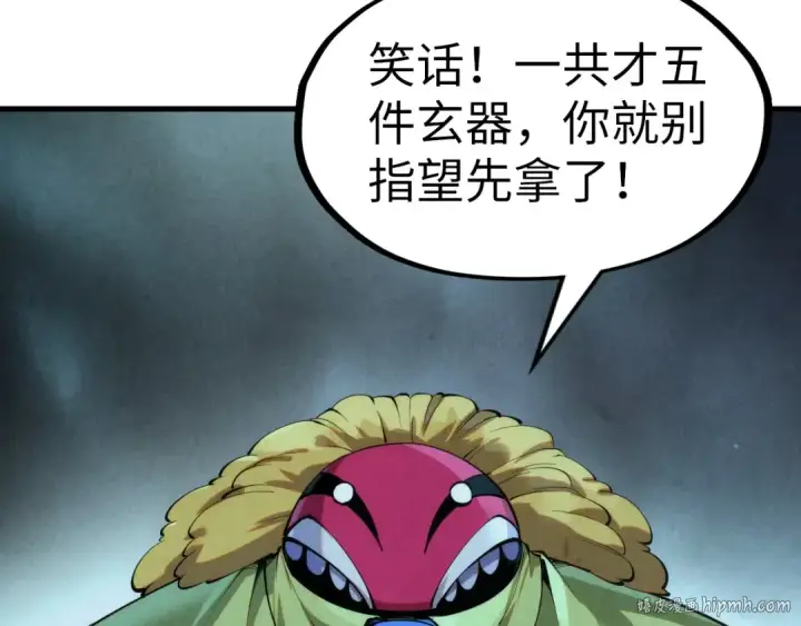 《这一世我要当至尊》第270话 九阶玄器，凭本事拿图24