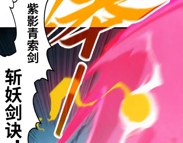 《这一世我要当至尊》第270话 九阶玄器，凭本事拿图34