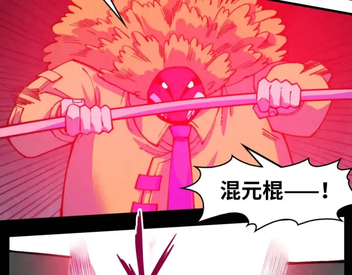 《这一世我要当至尊》第270话 九阶玄器，凭本事拿图38