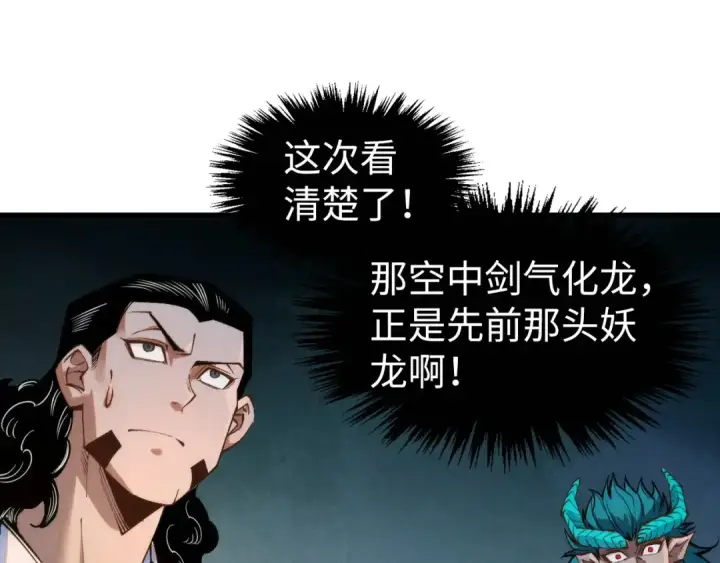 《这一世我要当至尊》第270话 九阶玄器，凭本事拿图51
