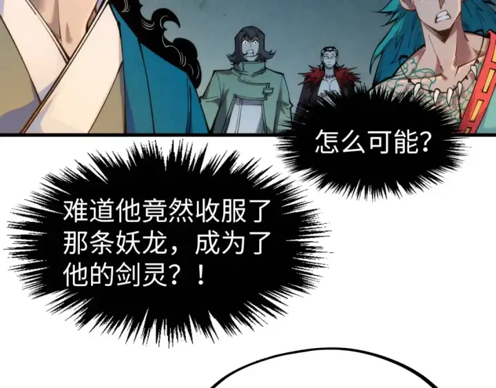 《这一世我要当至尊》第270话 九阶玄器，凭本事拿图52
