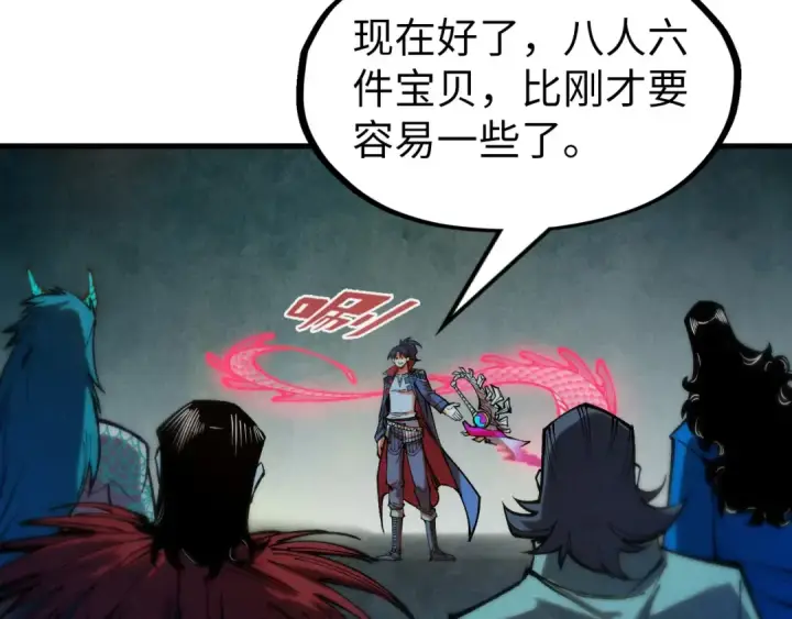 《这一世我要当至尊》第270话 九阶玄器，凭本事拿图53