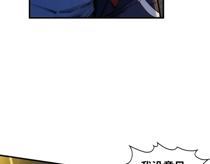《这一世我要当至尊》第270话 九阶玄器，凭本事拿图57