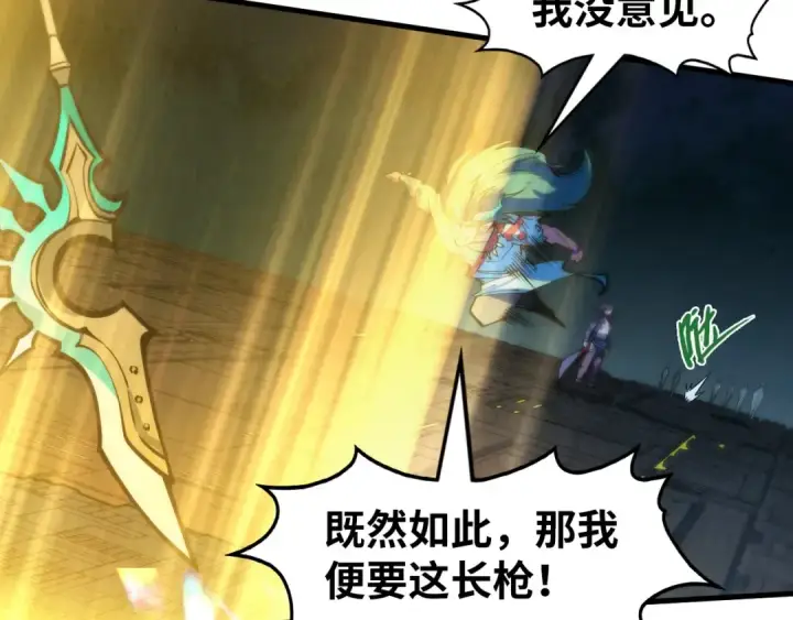 《这一世我要当至尊》第270话 九阶玄器，凭本事拿图58