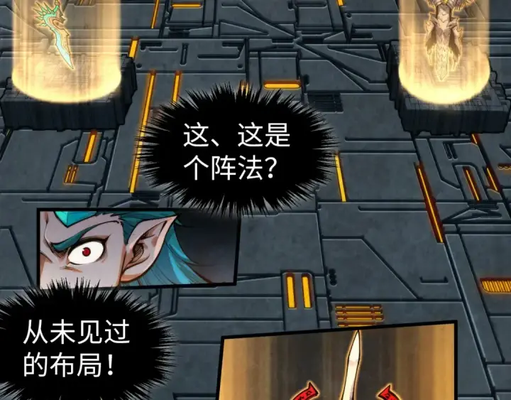《这一世我要当至尊》第270话 九阶玄器，凭本事拿图7