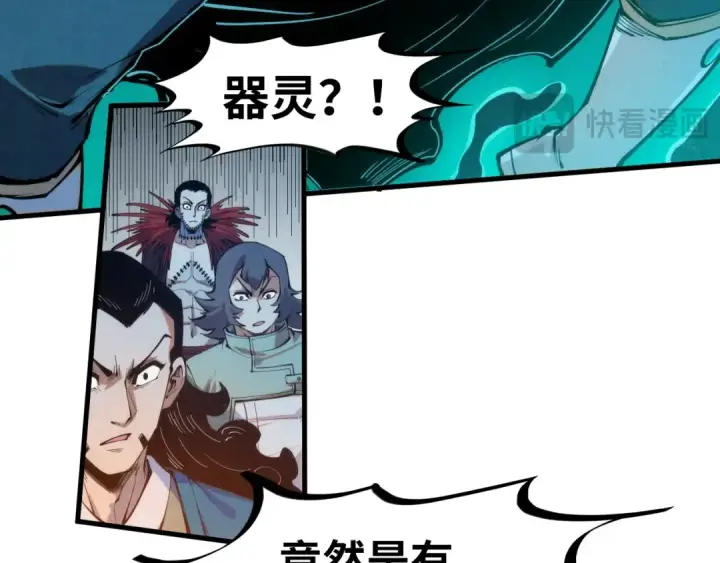《这一世我要当至尊》第270话 九阶玄器，凭本事拿图70