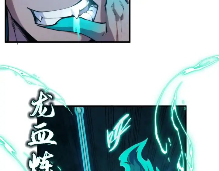 《这一世我要当至尊》第270话 九阶玄器，凭本事拿图74