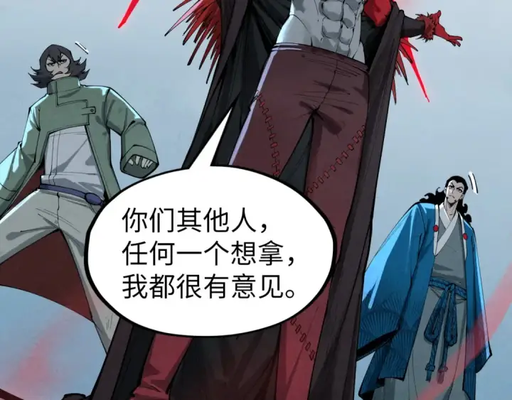 《这一世我要当至尊》第270话 九阶玄器，凭本事拿图79