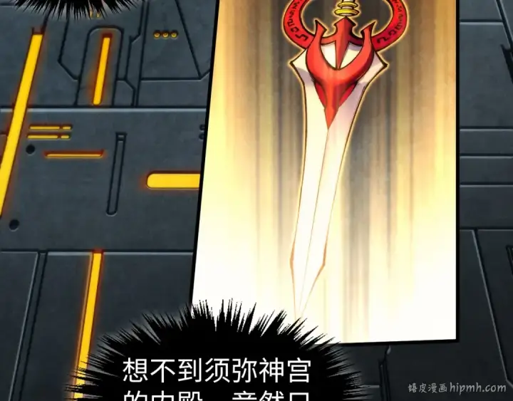 《这一世我要当至尊》第270话 九阶玄器，凭本事拿图8