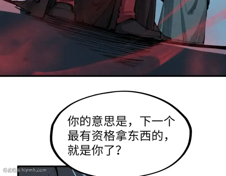 《这一世我要当至尊》第270话 九阶玄器，凭本事拿图80