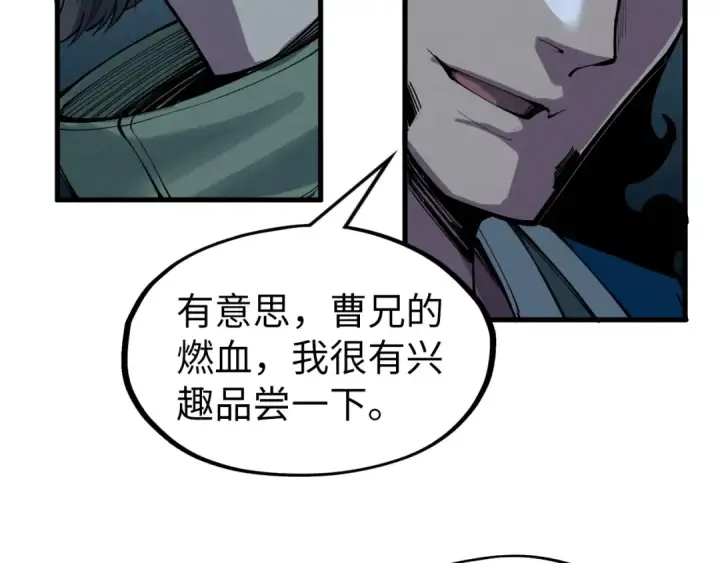 《这一世我要当至尊》第270话 九阶玄器，凭本事拿图82