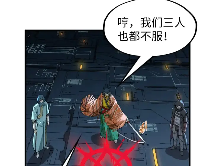 《这一世我要当至尊》第270话 九阶玄器，凭本事拿图83