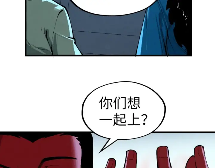 《这一世我要当至尊》第270话 九阶玄器，凭本事拿图85