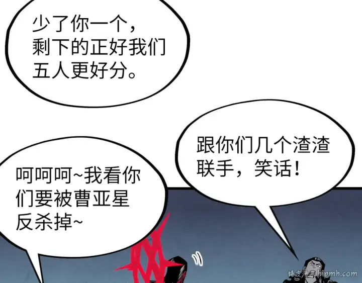 《这一世我要当至尊》第270话 九阶玄器，凭本事拿图88