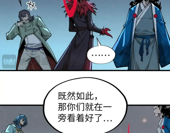 《这一世我要当至尊》第270话 九阶玄器，凭本事拿图89