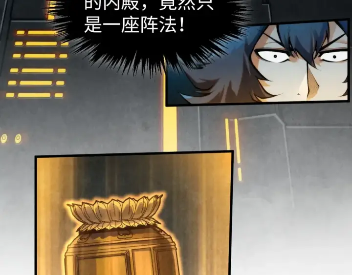 《这一世我要当至尊》第270话 九阶玄器，凭本事拿图9