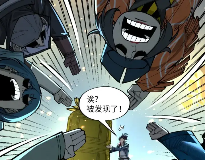 《这一世我要当至尊》第270话 九阶玄器，凭本事拿图93