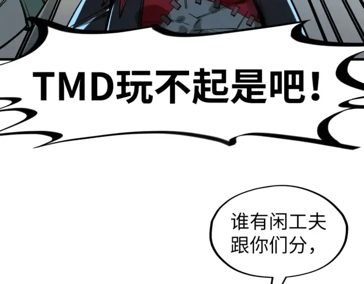 《这一世我要当至尊》第270话 九阶玄器，凭本事拿图95