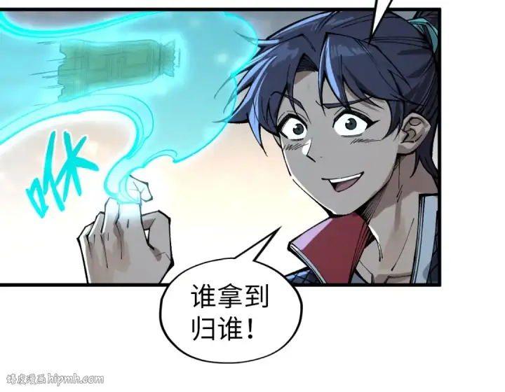 《这一世我要当至尊》第270话 九阶玄器，凭本事拿图96
