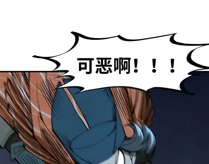 《这一世我要当至尊》第270话 九阶玄器，凭本事拿图97