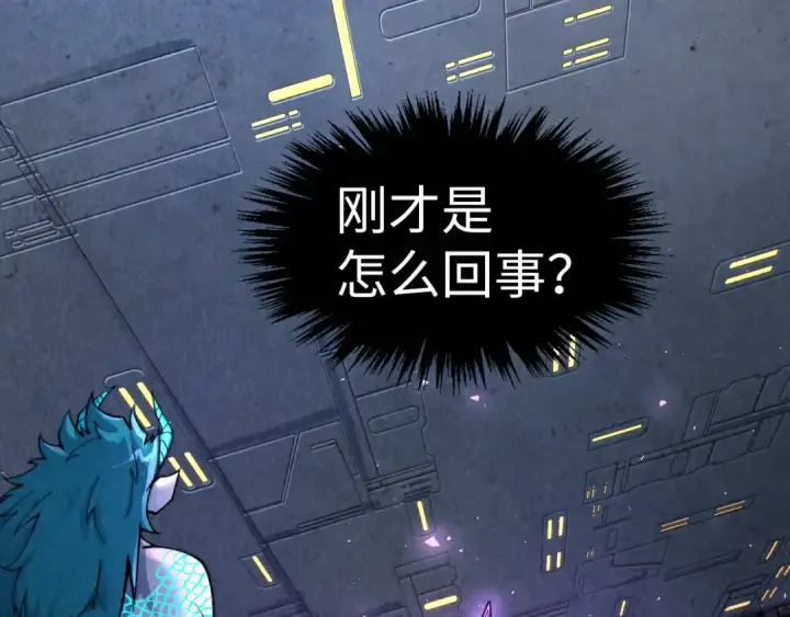 《这一世我要当至尊》第271话 魔影图11