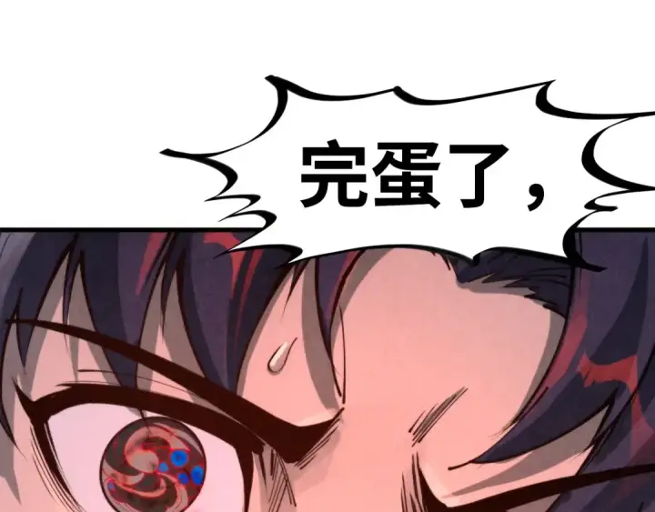 《这一世我要当至尊》第271话 魔影图110