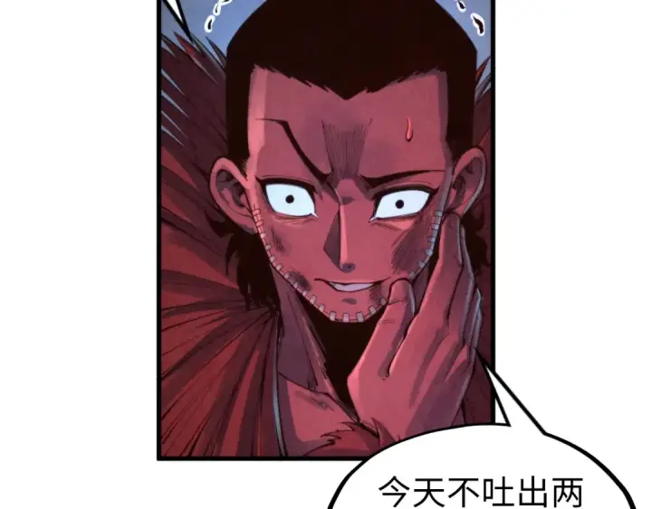 《这一世我要当至尊》第271话 魔影图114