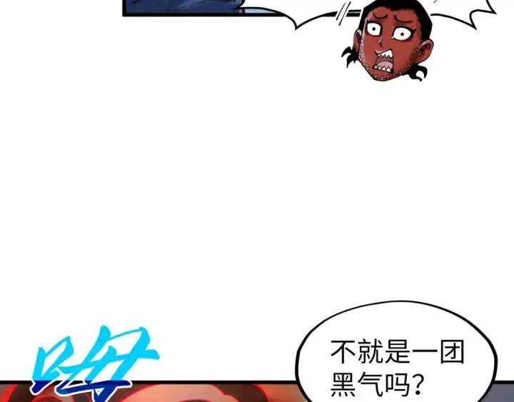 《这一世我要当至尊》第271话 魔影图117