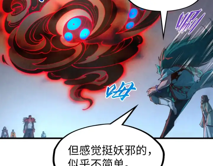 《这一世我要当至尊》第271话 魔影图118