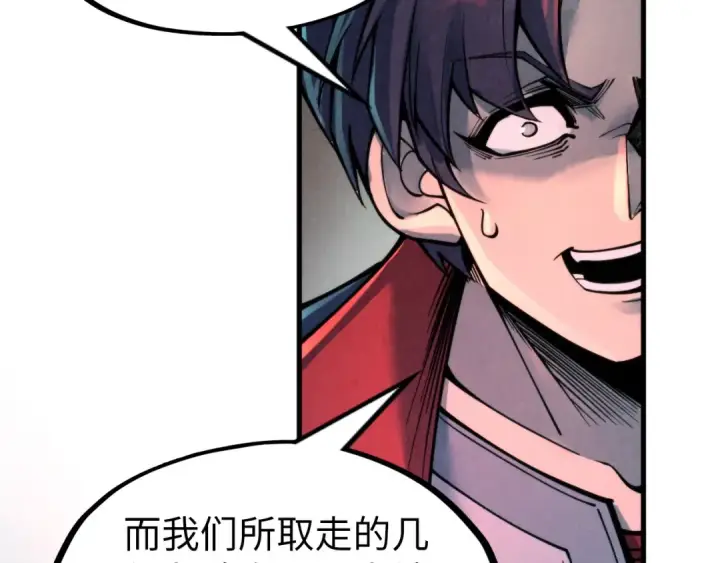 《这一世我要当至尊》第271话 魔影图121