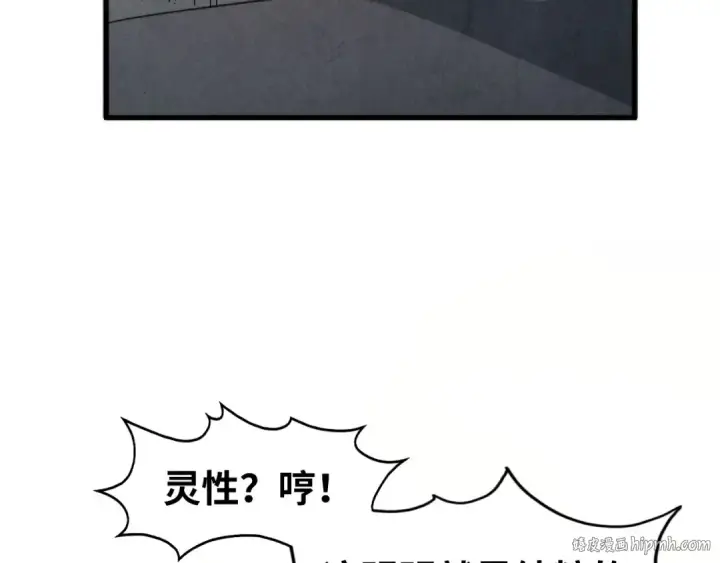 《这一世我要当至尊》第271话 魔影图136