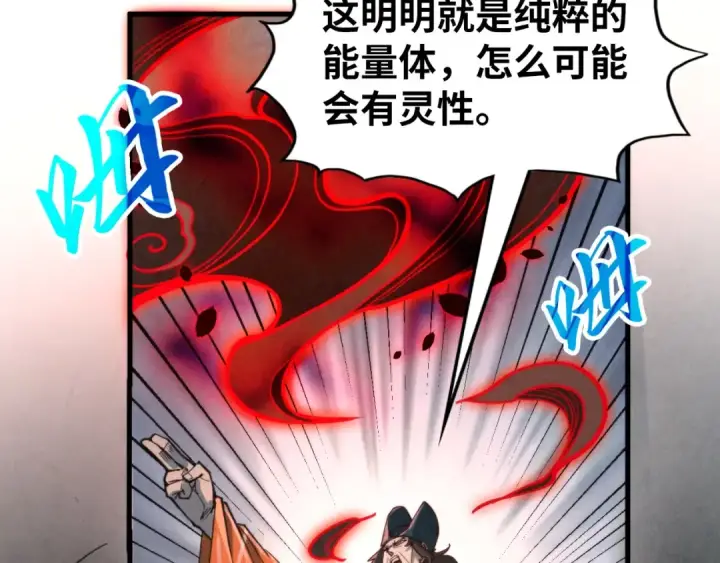《这一世我要当至尊》第271话 魔影图137