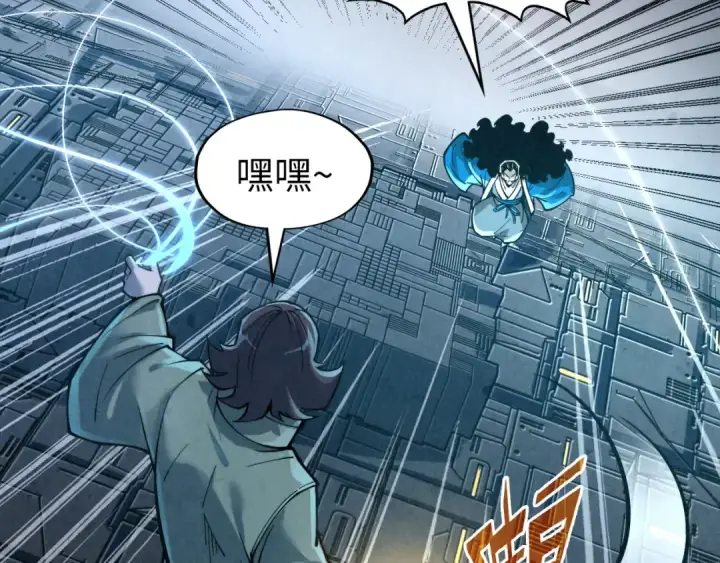 《这一世我要当至尊》第271话 魔影图14