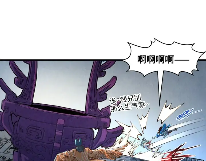 《这一世我要当至尊》第271话 魔影图17