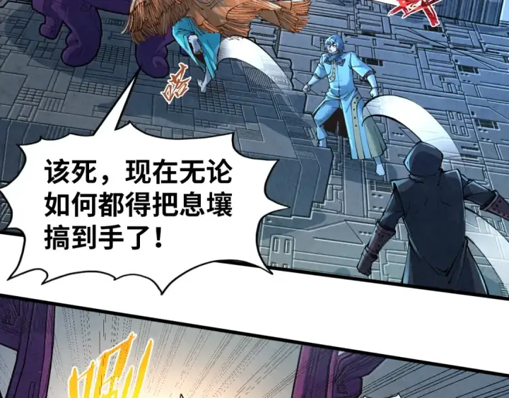 《这一世我要当至尊》第271话 魔影图18