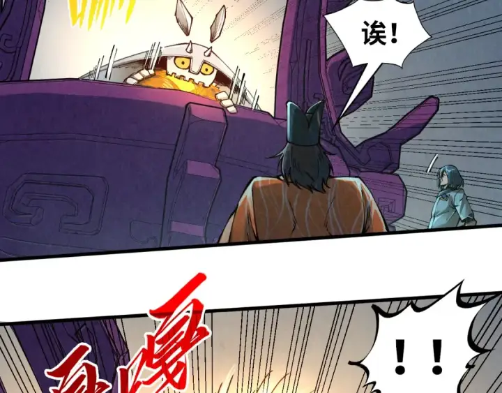 《这一世我要当至尊》第271话 魔影图19