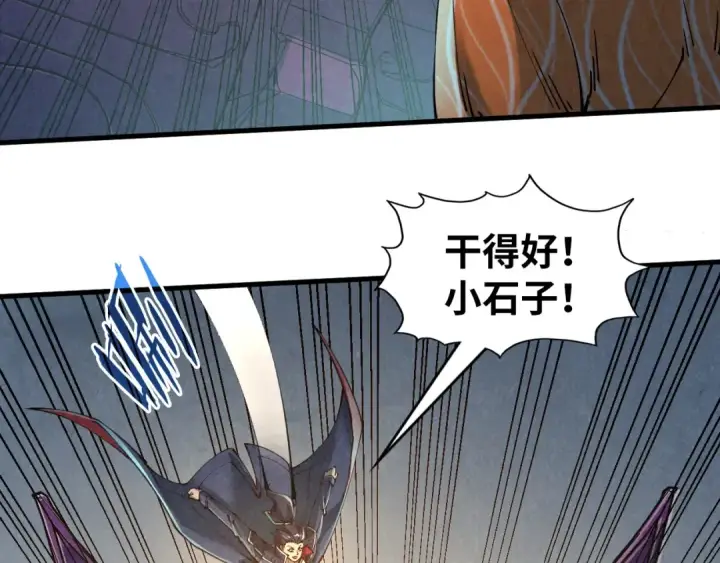 《这一世我要当至尊》第271话 魔影图22