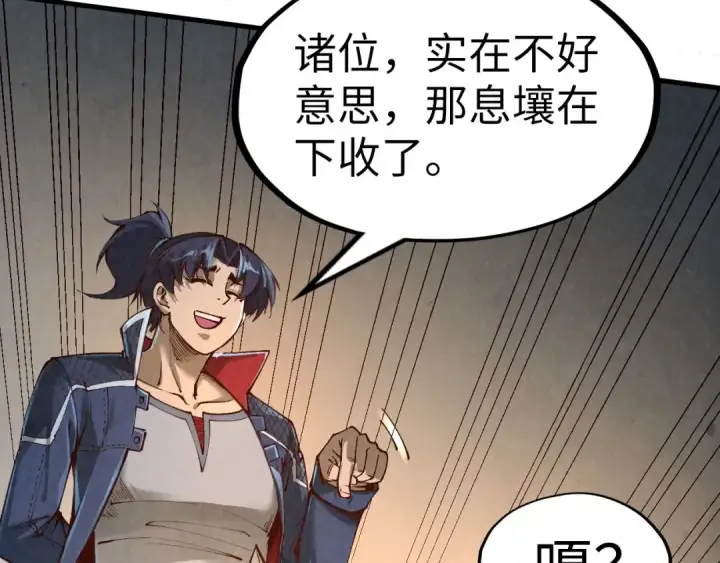 《这一世我要当至尊》第271话 魔影图26