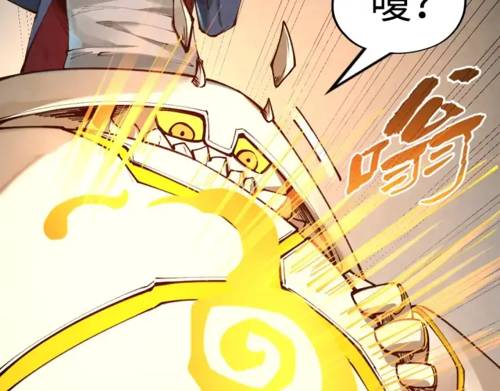 《这一世我要当至尊》第271话 魔影图27