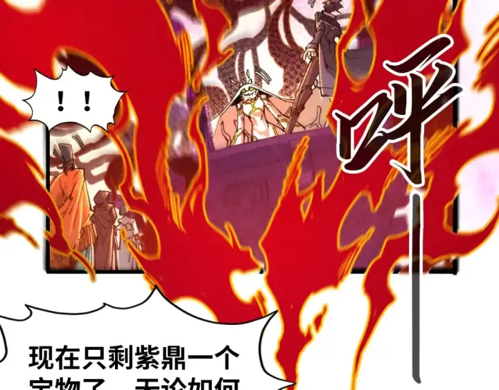 《这一世我要当至尊》第271话 魔影图31
