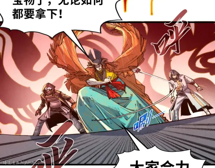 《这一世我要当至尊》第271话 魔影图32